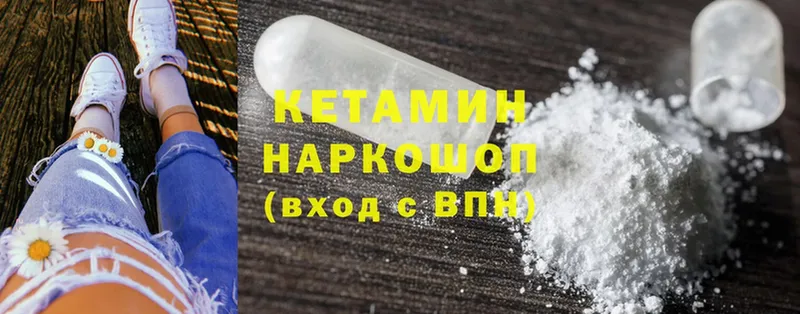 КЕТАМИН ketamine  Микунь 