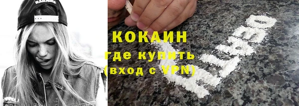 COCAINE Белокуриха